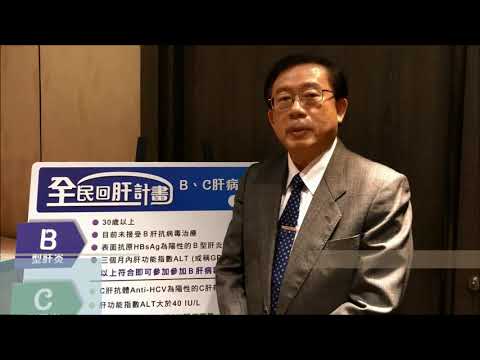 什麼是「肝炎三部曲」？