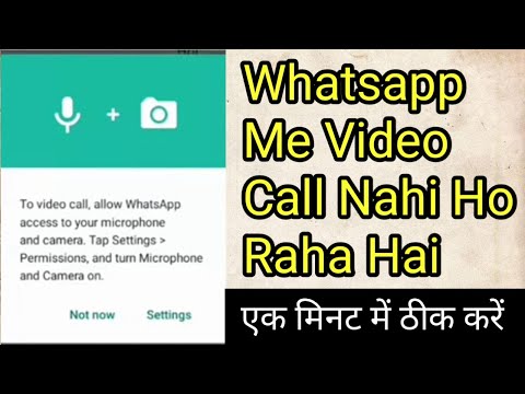 Whatsapp Me Video Call Nahi Ho Raha Hai Oppo | Oppo Whatsapp Video Call Problem |Whatsapp video call