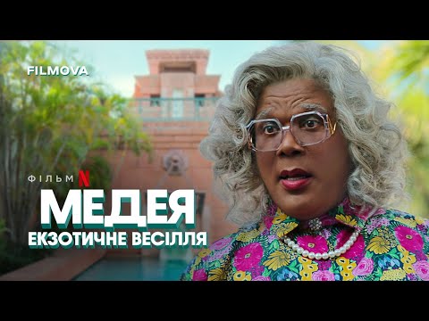 Український дубльований тизер