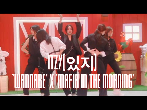 [ SHOWCASE MERRY CHRISTMAS ] ITZY(있지) - 'WANNABE' X 'MAFIA IN THE MORNING' DANCE COVER By IT'S C DC