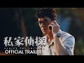 Trailer [Subtitled]