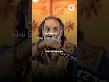 Sairam Dave Status Gujarati Kahumbo
