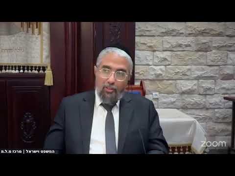המשפט וישראל | מרכז מ.ל.מ's Personal Meeting Room