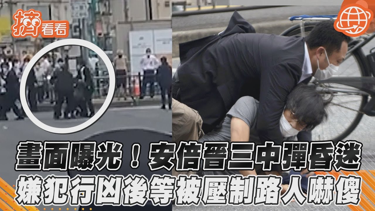不斷更新/日警認安倍槍擊案「維安有疏失」 兇器可射18發子彈