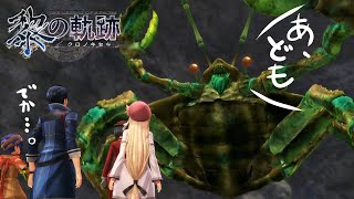 今日の晩御飯はカニ食べ放題です　 黎の軌跡11