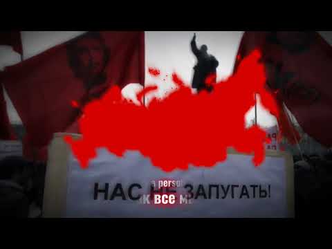 Einheitsfrontlied, Song of the United Front in russian, 2014 recording (Песня Единого фронта)