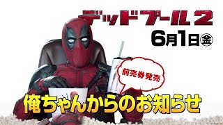 『デッドプール2』2chでの評価 mqdefault - 『デッドプール2』2chでの評価