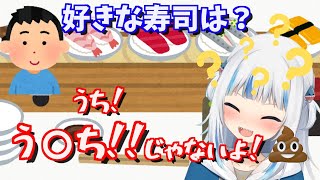 う〇ち💩と言ってしまったがうるぐら