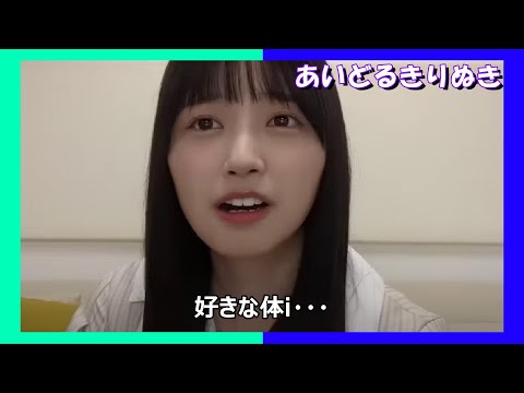 【五百城茉央】オトナな質問に答える きっき【乃木坂46】