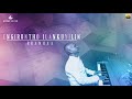 Engiruntho Ilankuyilin 24 Bit Song Bramma Ilayaraja SP Balasubramaniam