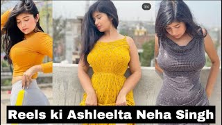 Instagram reels ki Ashleel Videos || Neha Singh Exposed video