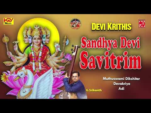 Sandhya Devim Savitrim | Devakriya | Adi | Deekshitar | G Srikanth | With English script |