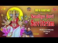Sandhya Devim Savitrim Devakriya Adi Deekshitar G Srikanth With English Script