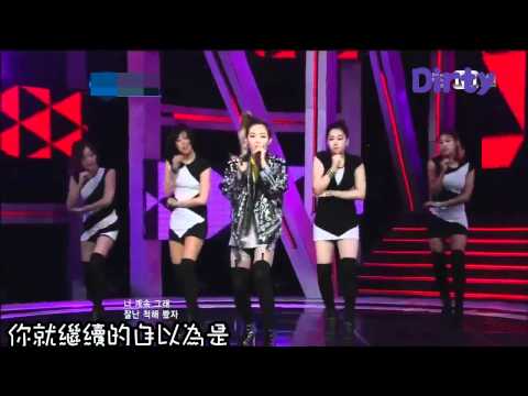 Miryo - Dirty 繁中應援