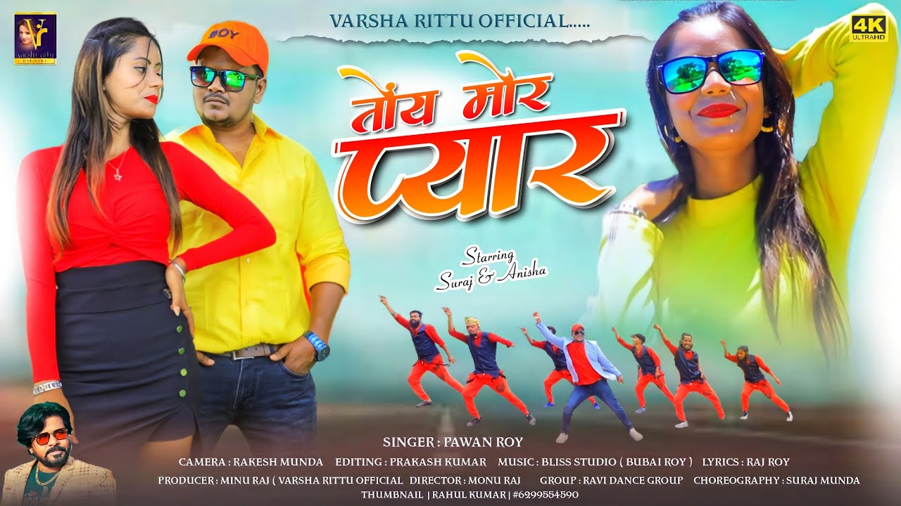 Latest New Nagpuri Video | Toi Mor Pyar | Singer Pawan Roy | Suraj | Anisha | New Nagpuri Video