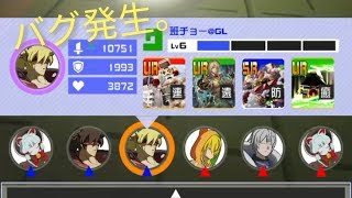 【#コンパス】ソル=バットガイ　バグ。カスタム中に発生。