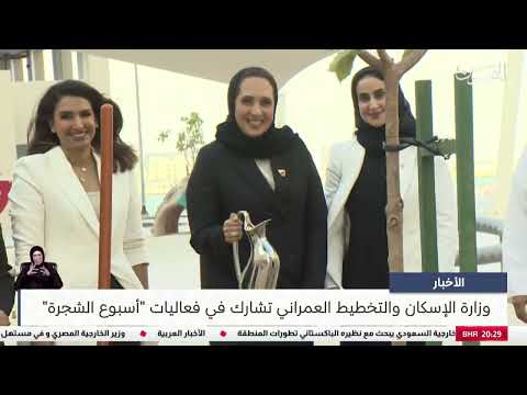 The Ministry of Housing and Urban Planning participates in Tree Week activities