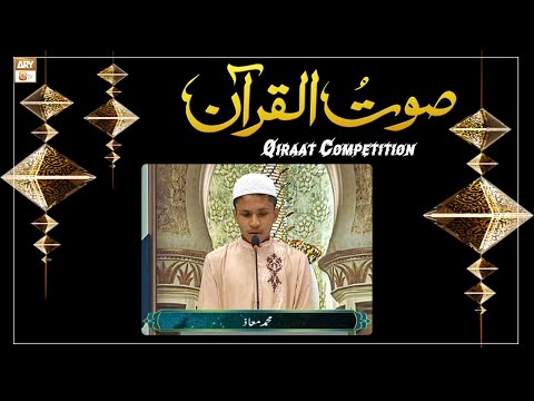 Qiraat Competition - Muhammad Maaz - Sout ul Quran 2022 - Rabi ul Awwal 2022