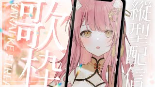 【歌枠/弾き語り】深夜のしっとり弾き語り路上ライブ🎶【 #shorts #もしゅらいぶ 】
