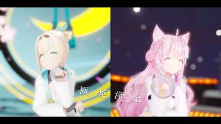 【MMDホロライブ】風真いろは・博衣こよりで極楽浄土