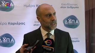 ΠΑΝΩ ΑΠΟ 1.000 ΘΕΣΕΙΣ ΕΡΓΑΣΙΑΣ ΣΤΗΝ 51η ΗΜΕΡΑ ΚΑΡΙΕΡΑΣ ΤΗΣ ΔΥΠΑ  07 02 2026