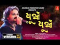 Dhuan Dhuan ଧୂଆଁ ଧୂଆଁ Humane Sagar New Odia Sad Song Studio Version