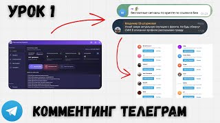 Telegram Commenting Setup — Step-by-Step Guide & Transcript