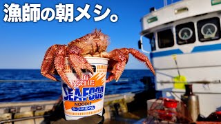 朝獲れ毛ガニを豪快にぶち込む。｜北海道 毛蟹籠漁解禁｜