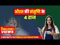 4 Secrets Of Female Satisfaction By Dr Neha Mehta