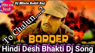 To Chalun To Chalun Border(Des Bhakti Dj Song)(Dj 