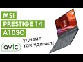 Ноутбук MSI Prestige 14 A10SC