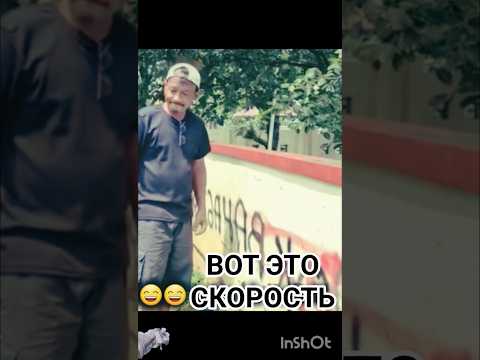 ВОТ ЭТО СКОРОСТЬ 😮😮😮
