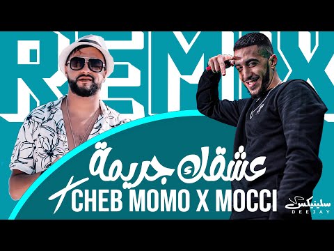 Cheb Momo ft Mocci - Achkak Djarima (Remix DJ Slinix) عشقك جريمة