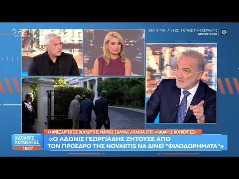 Μ. Σαλμάς: «Εγώ αποκάλυψα την υπόθεση Novartis. Καλώ τον Γεωργιάδη να με διαψεύσει»