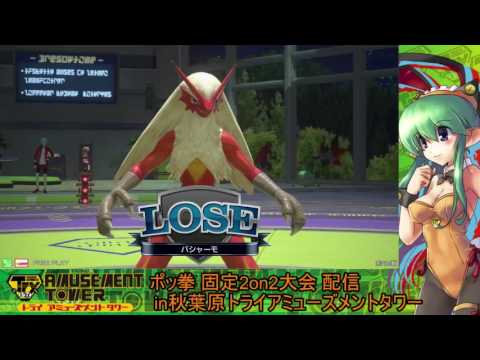 Toratawa 2on2: Kyoro & Neriku (Shadow Mewtwo/Blaziken) vs Shimarisu & G.U.Y (Garchomp)