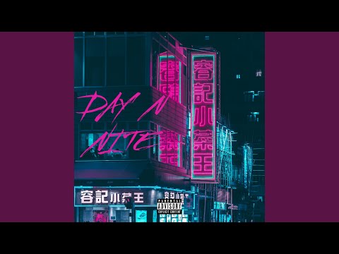 Day N Night (feat. Sli'Merre & M4ZE)