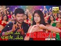 Mun Jenmum Audio Song Kundakka Mandakka Parthiban Raai Laxmi Bharathwaj