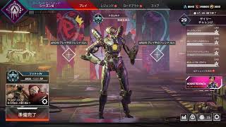 Apex プラチナ帯でこつこつモリモリ
