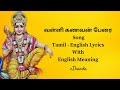 வள்ளிக்கணவன் பேரை Valli Kanavan Perai Song With Tamil An English Lyr