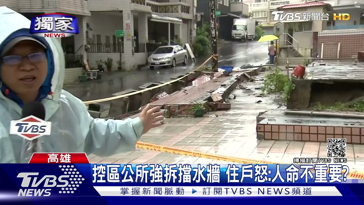 憂大水淹家園!住戶抗爭阻擋強拆擋水牆 區長:會蓋新的
