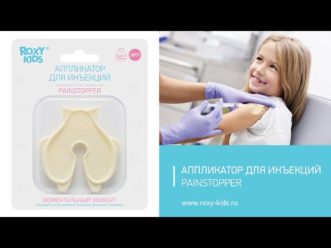 Миниатюра изображения товара Аппликатор для инъекций Roxy-Kids Ежик / RPS-101