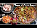 Tawa Chicken Recipe At Home Street Style Stall Wala Tawa Chicken