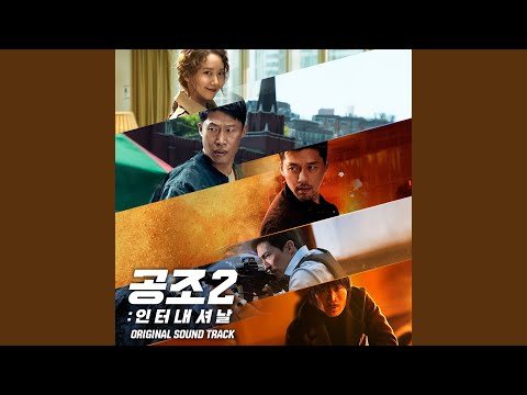 Confidential Assignment 2: International