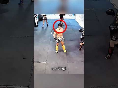 الأخ الصغير كان يحمي ظهره 💪