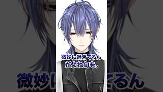 令和の流行のスピード感について語る長尾景【長尾景/にじさんじ】