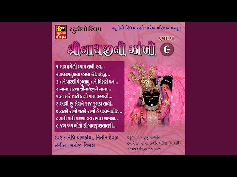 Hare Taro Kano Panch Varshno