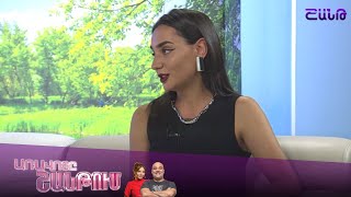 Առավոտը Շանթում/Aravoty Shantum/Հայկական երիտասարդական համաժողով