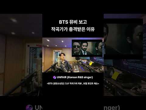 BTS 2.0 뮤비 보고 작곡가가 충격받은 이유