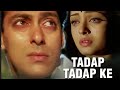 To Lut Gaye Hum Teri Mohabbat Mein Song Salman Khan Sad Song Different Life