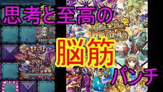 【サモンズ】【実況】英知が集う聖域　滅　思考と至高ってほどではない【ウル】